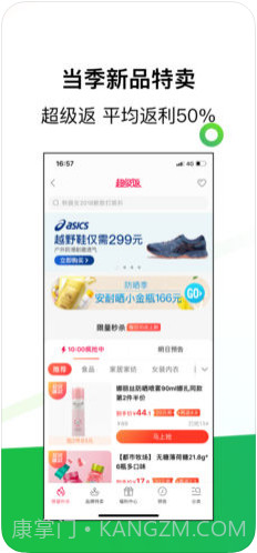 返利(原返利网)截图3 返利(原返利网)截图3