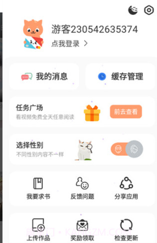 猫趣漫画手机版截图1