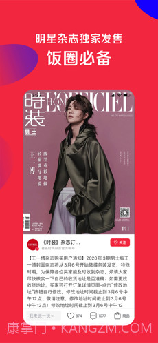 微店截图2 微店截图2