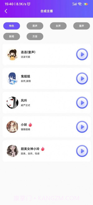 惠新配音截图2 惠新配音截图2