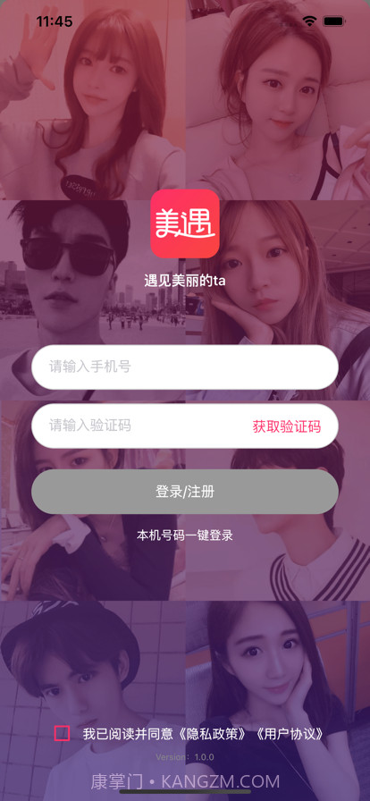 美遇交友截图1 美遇交友截图1