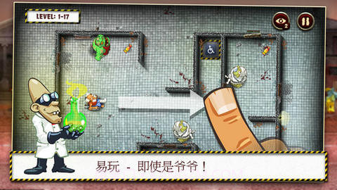 爷爷和僵尸截图3