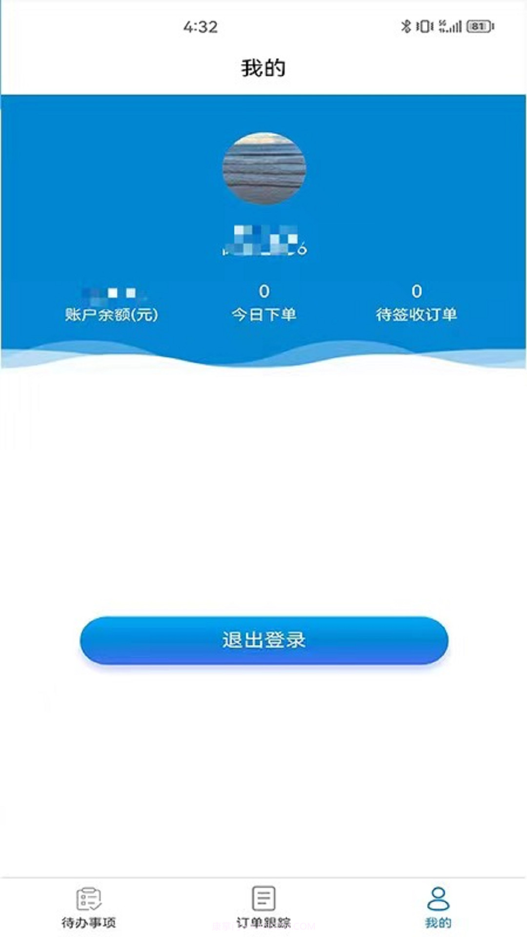 明易随行截图2