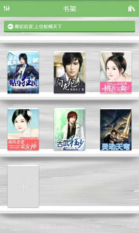 爱看小说截图3 爱看小说截图3