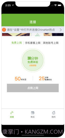 天翼宽带WiFi截图1 天翼宽带WiFi截图1