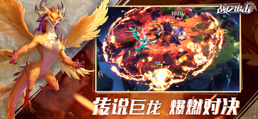 战龙出击截图5 战龙出击截图5