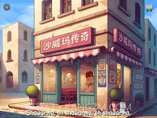 沙威玛传奇ios截图1 沙威玛传奇ios截图1