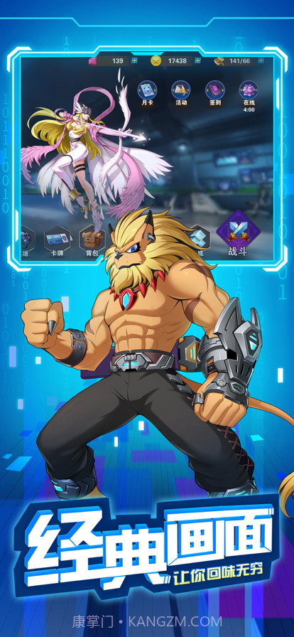 究极数码进化截图2 究极数码进化截图2