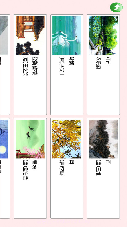 早教启蒙截图3 早教启蒙截图3