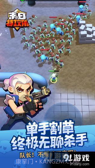 末日特攻队截图5 末日特攻队截图5