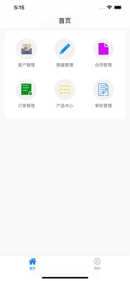 天弘石化截图1 天弘石化截图1