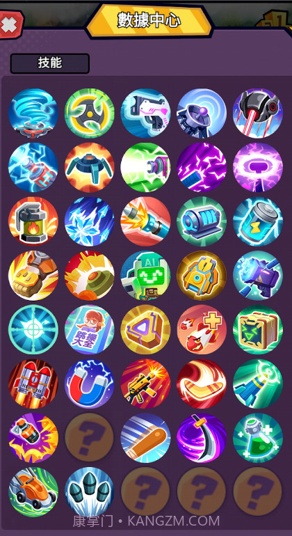 特勤机动队截图3