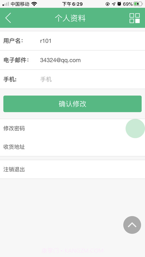 尚佳乐廉截图2 尚佳乐廉截图2
