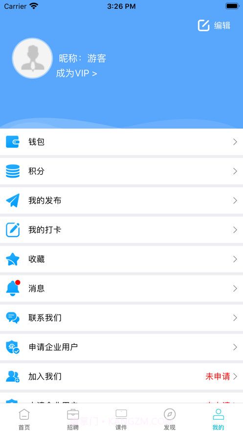 环保大师截图4