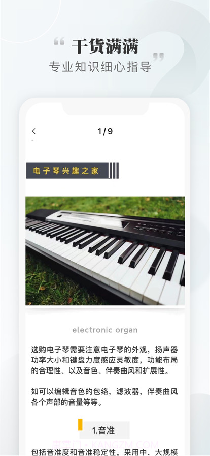 千尺学堂截图3 千尺学堂截图3