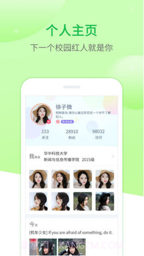 超级课程表截图4 超级课程表截图4