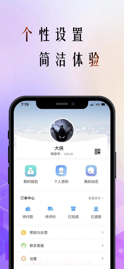 即信截图3