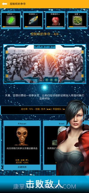 银河皇帝太空帝国v2.0截图6