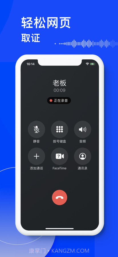 电话录音截图4 电话录音截图4