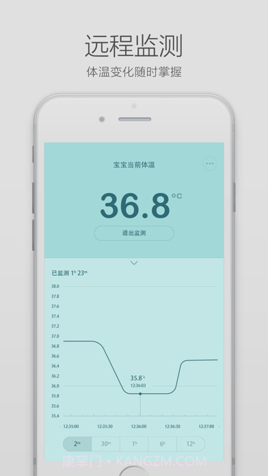 秒秒测智能体温计截图3