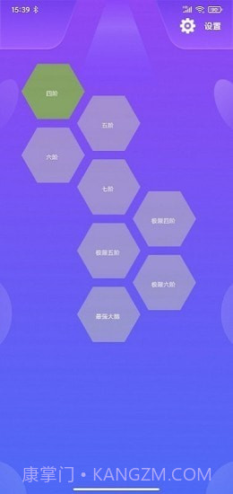 蜂巢迷格截图1 蜂巢迷格截图1