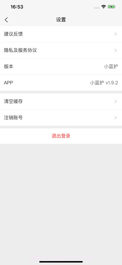 小蓝护截图4 小蓝护截图4