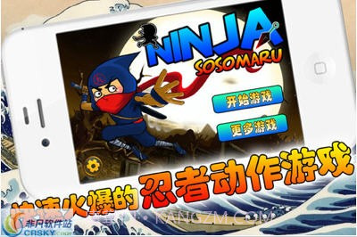 音波忍者传截图1 音波忍者传截图1