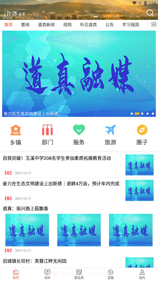 仡佬道真截图2 仡佬道真截图2