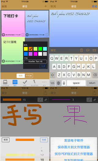 Office办公助手截图3