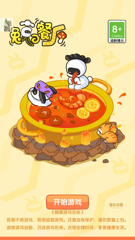 兔克的餐厅内购无限钻石金币版截图1 兔克的餐厅内购无限钻石金币版截图1