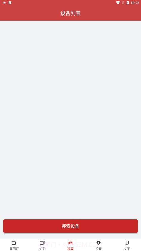 豪车氛围灯截图4