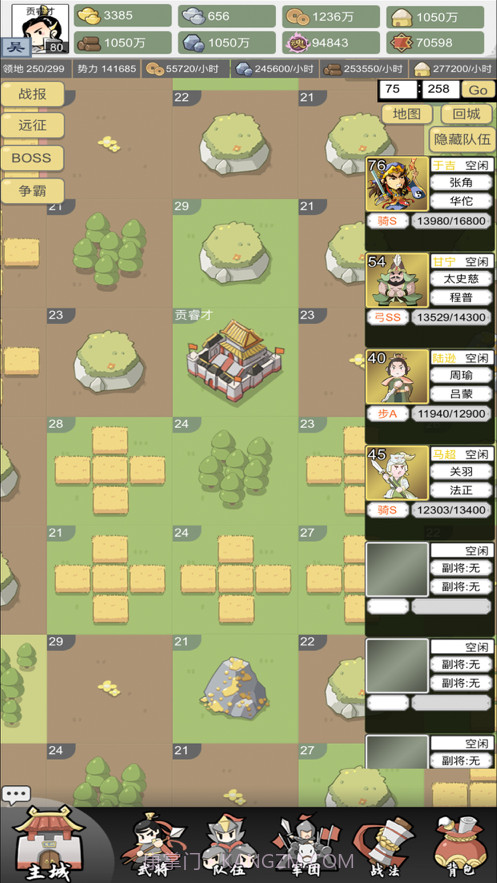 吞并天下截图2 吞并天下截图2