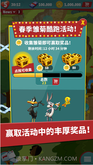 乐一通酷跑!截图5 乐一通酷跑!截图5