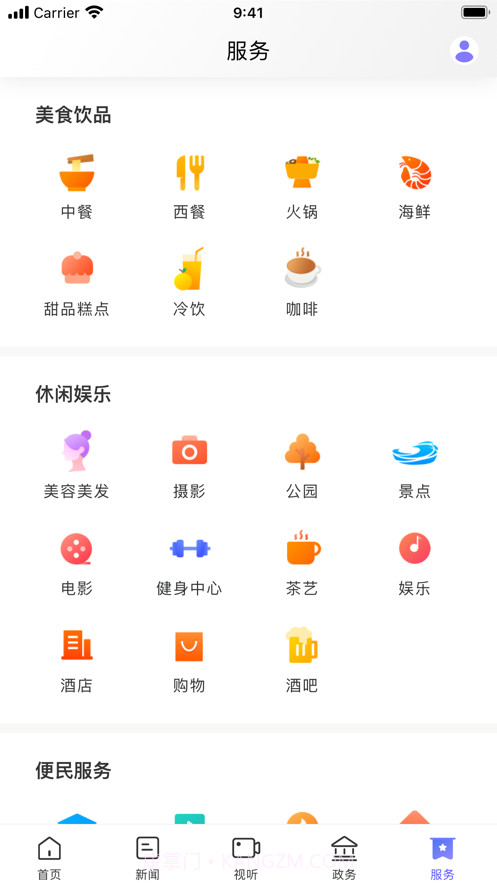 武陵融媒截图5