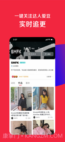 微店截图4 微店截图4