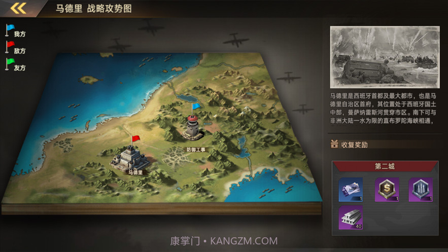 全民指挥官截图1 全民指挥官截图1