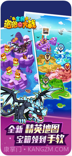 全民泡泡大战截图3 全民泡泡大战截图3