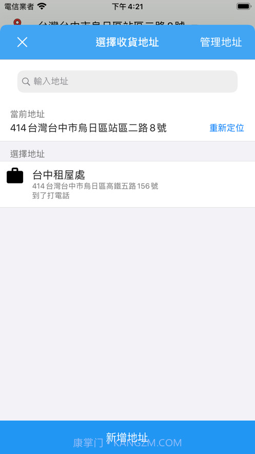 小弟外送截图3 小弟外送截图3