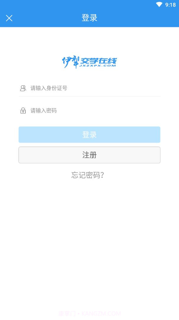 交学在线截图4 交学在线截图4