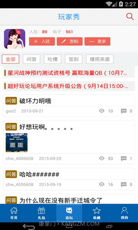 云中歌手游助手截图3