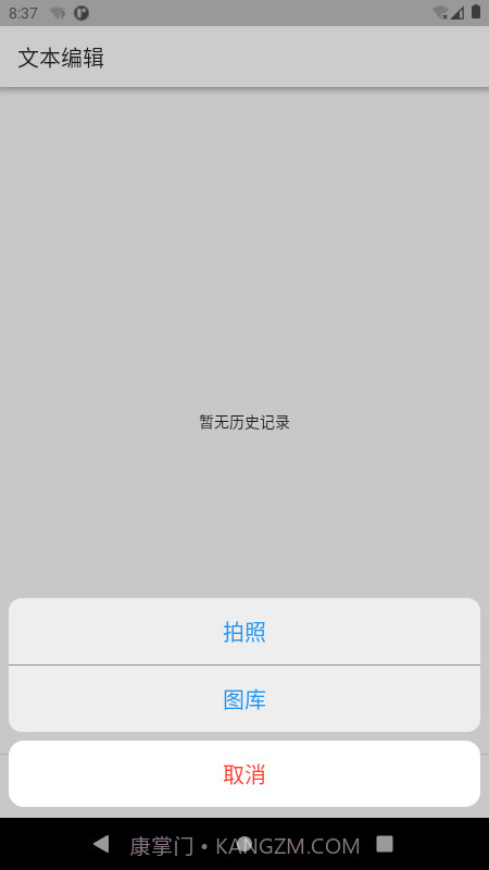 双光标扫描截图2