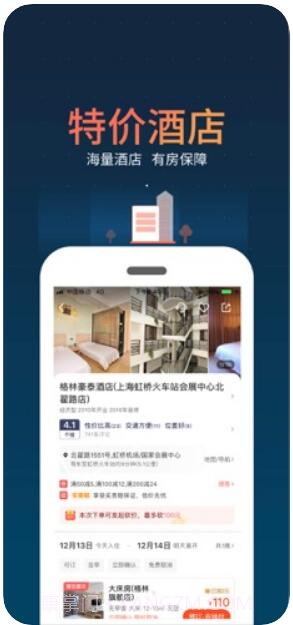 铁友火车票截图4 铁友火车票截图4