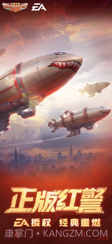 红警OL截图1 红警OL截图1