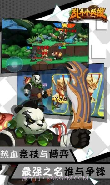 乱斗小英雄截图3 乱斗小英雄截图3