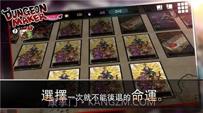 地牢制造者1.11.20截图3 地牢制造者1.11.20截图3