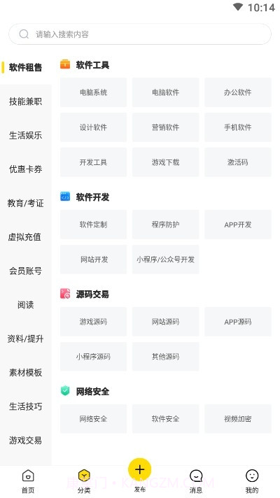 密马虚拟商品交易平台截图2