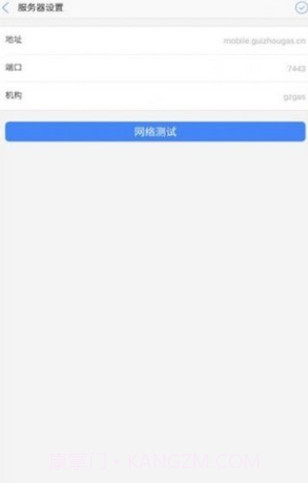 贵燃移动门户截图3 贵燃移动门户截图3