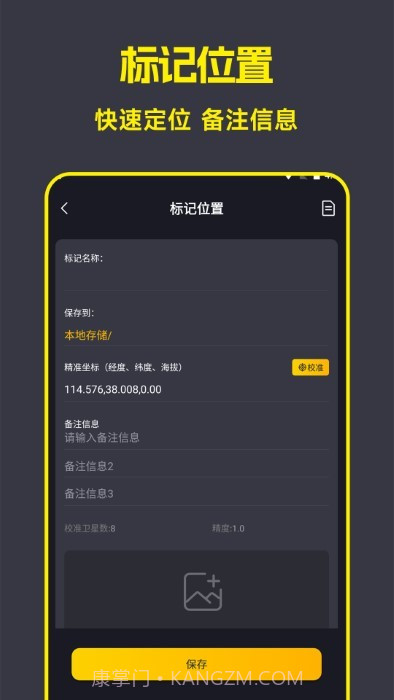 ar精准测距截图1 ar精准测距截图1