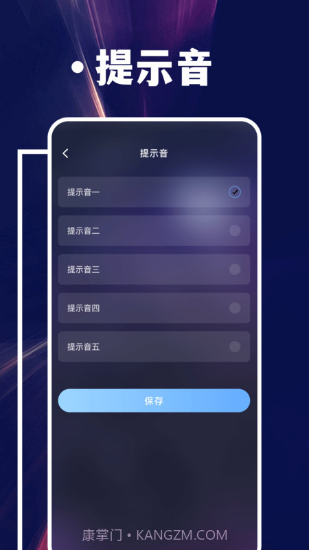 倒计时提醒截图2