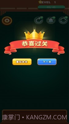 阳光点点消截图1